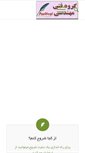 Mobile Screenshot of parhost.net